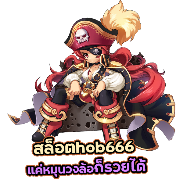 สล็อตเว็บตรง hob666